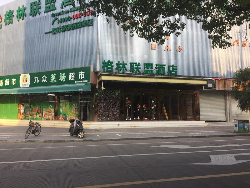 GreenTree Alliance Shanghai Minhang District Hongqiao Hub Huanghua Road Hotel Luaran gambar